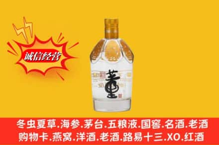 衡水回收老董酒